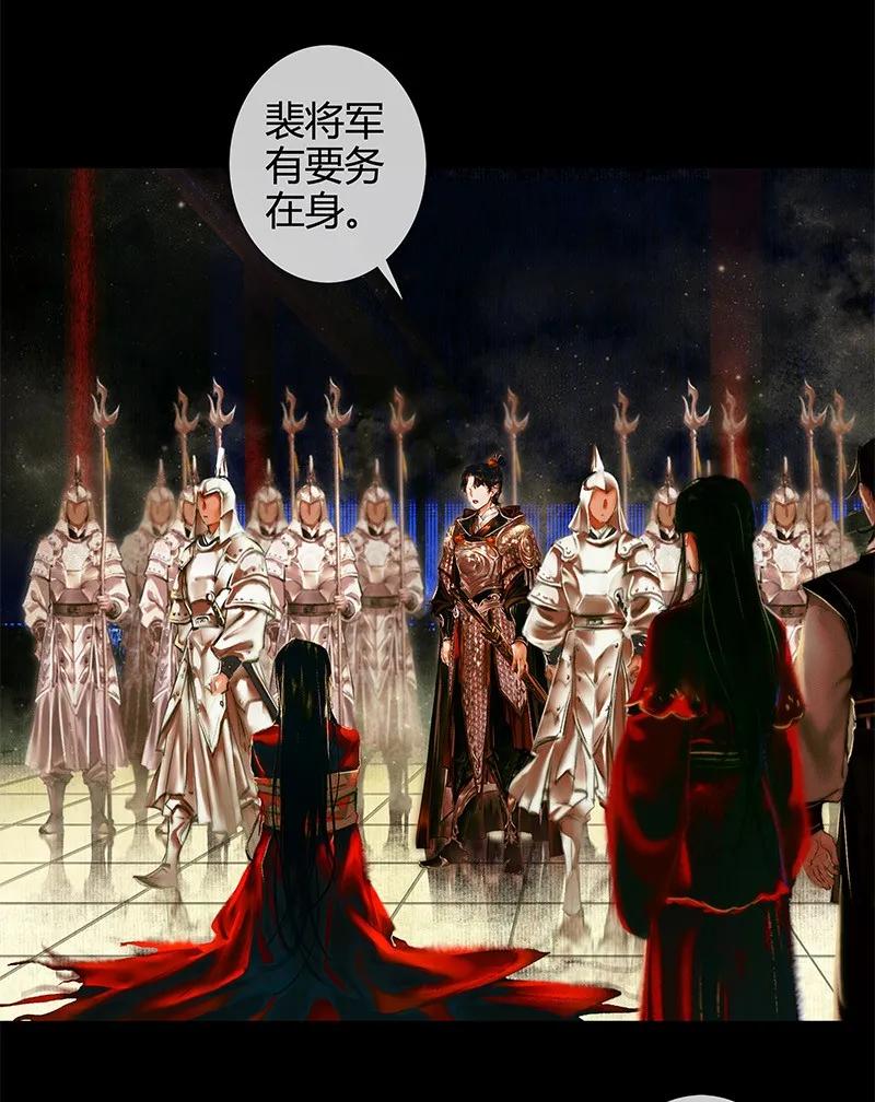 天官赐福 012 嗔痴余恨 贰 第6页