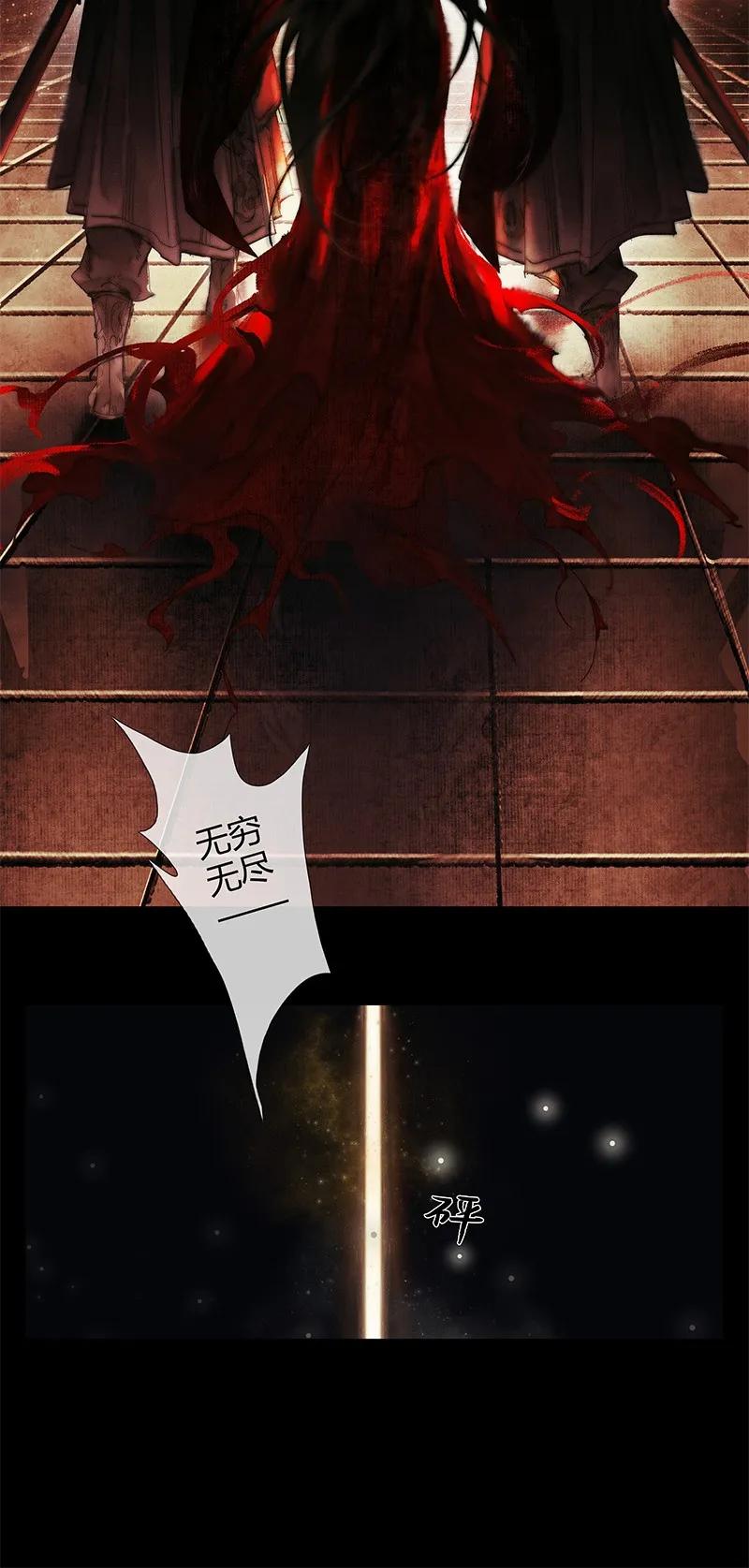天官赐福 012 嗔痴余恨 贰 第11页