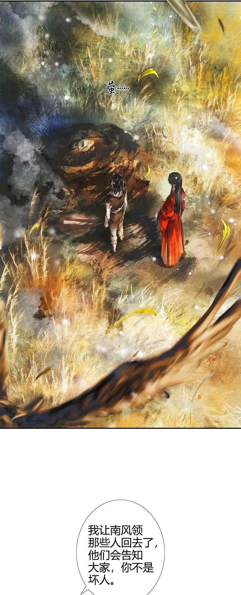 天官赐福 013 故国梦魇 壹 第3页
