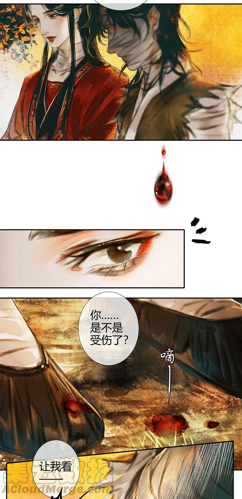 天官赐福 013 故国梦魇 壹 第4页