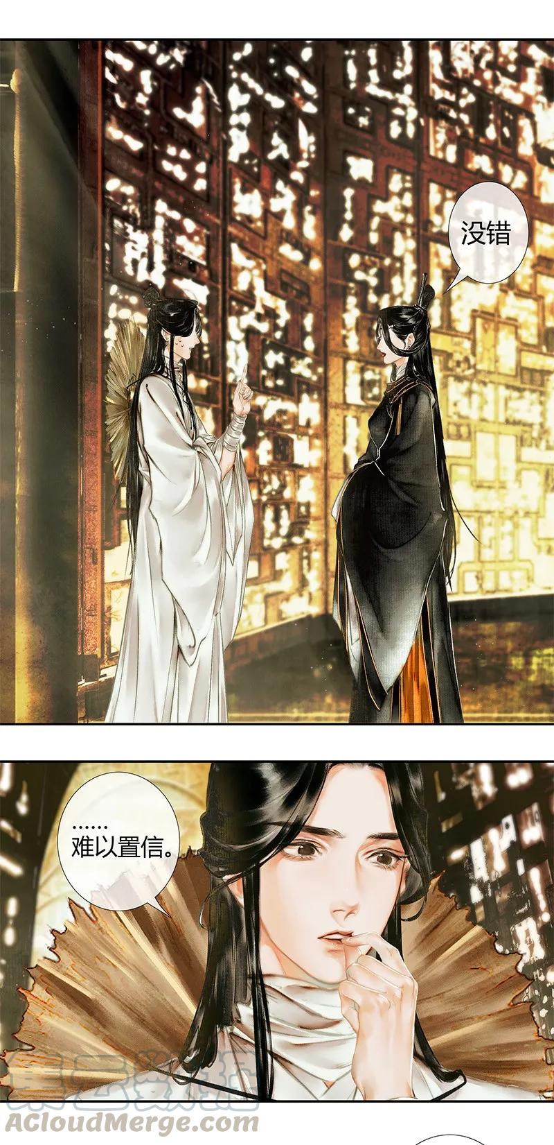 天官赐福 017 神鬼之战 壹 第3页