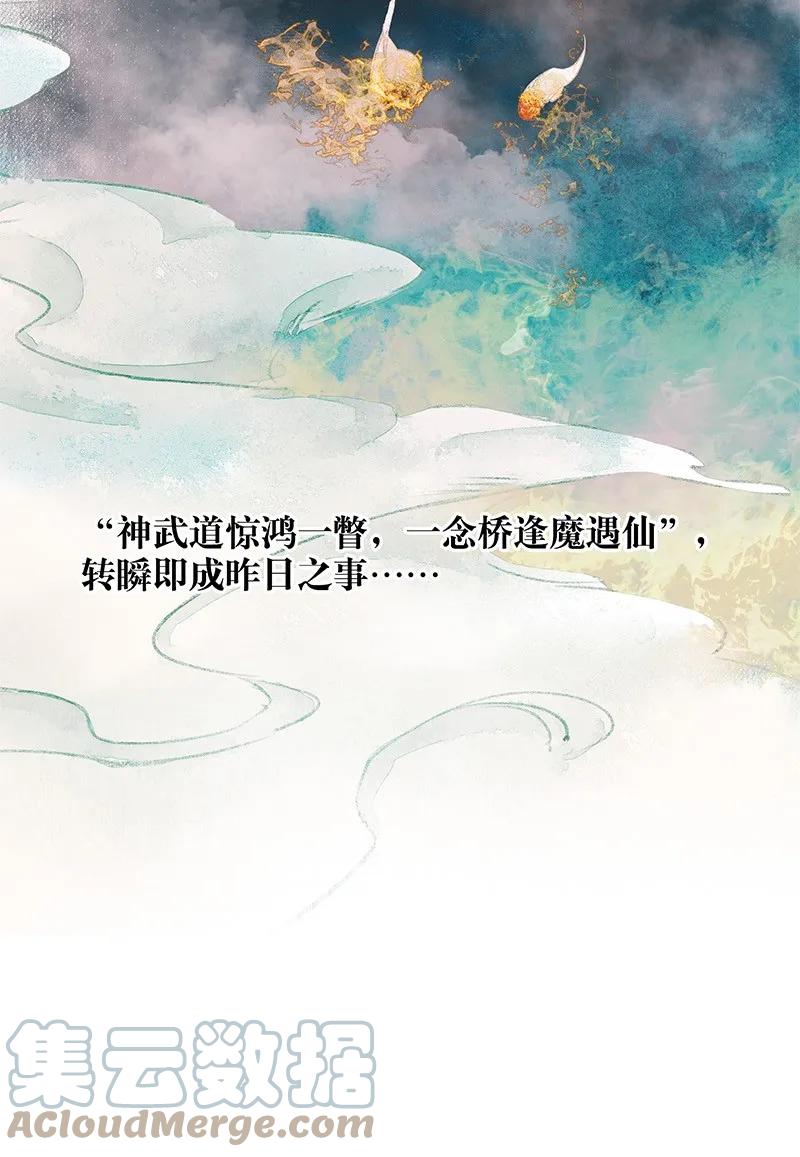 天官赐福 000 天官赐福 第9页
