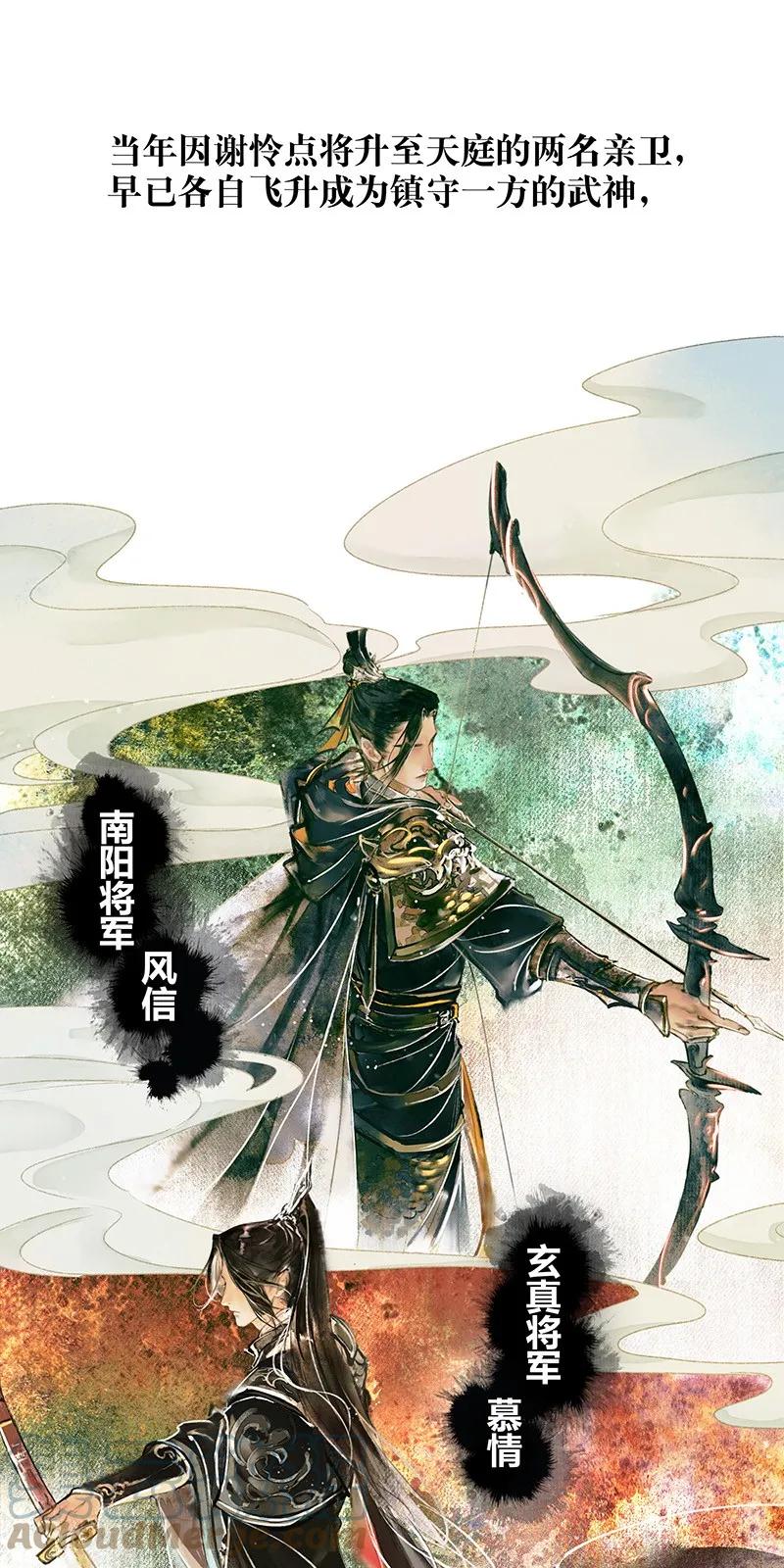 天官赐福 000 天官赐福 第17页