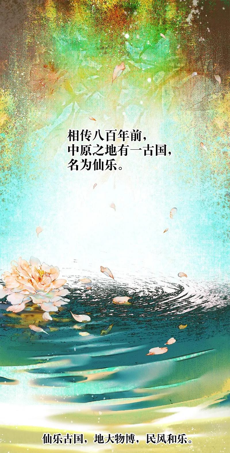 天官赐福 000 天官赐福 第2页