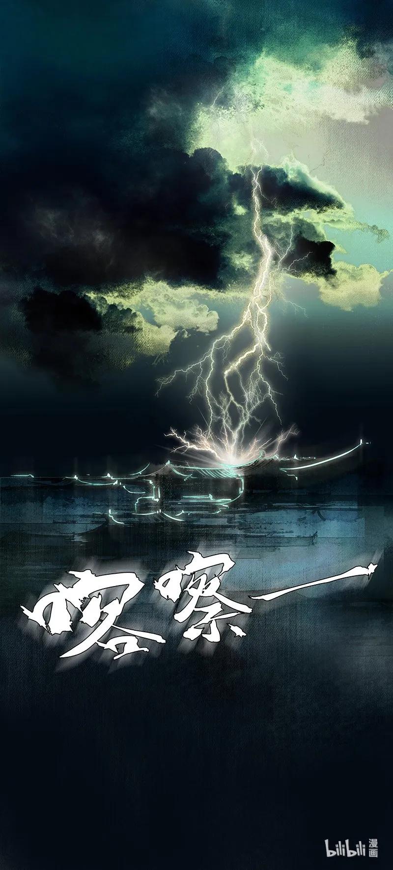 天官赐福 000 天官赐福 第22页