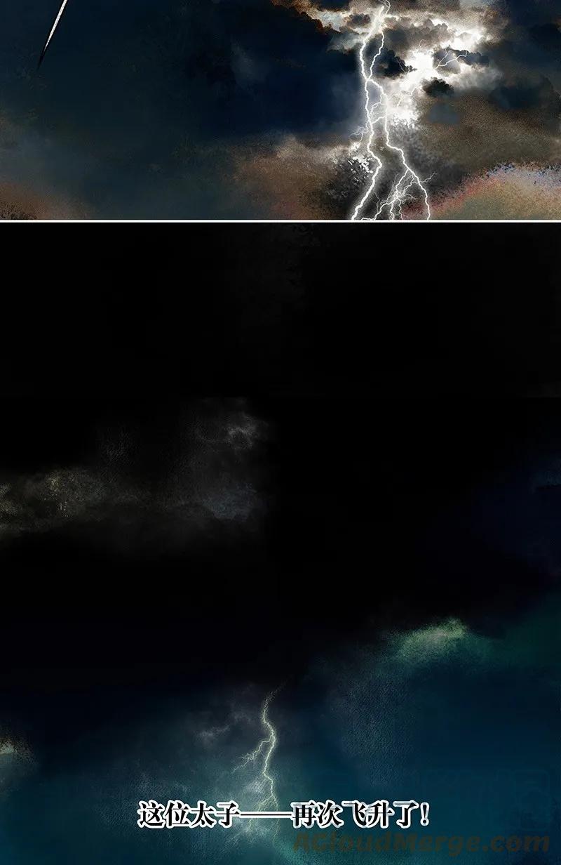 天官赐福 000 天官赐福 第21页