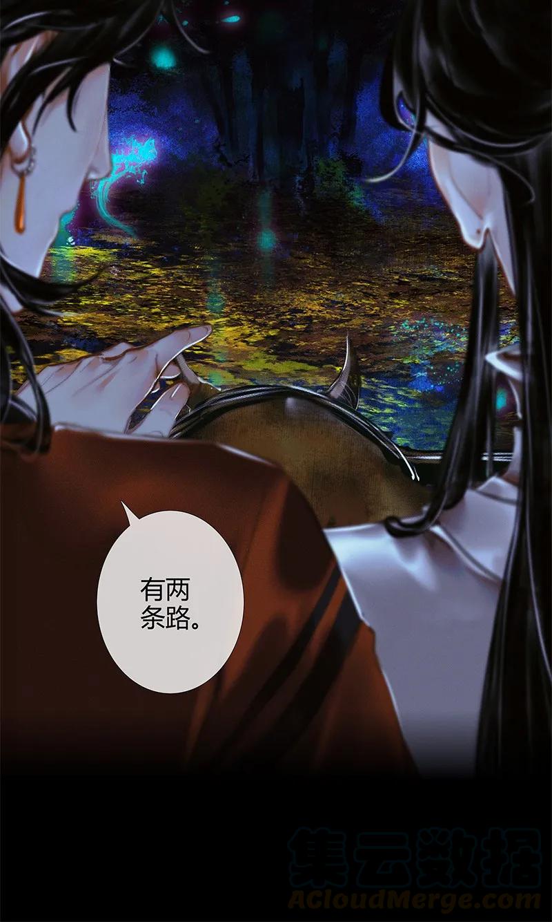 天官赐福 023 中元夜行 壹 第18页
