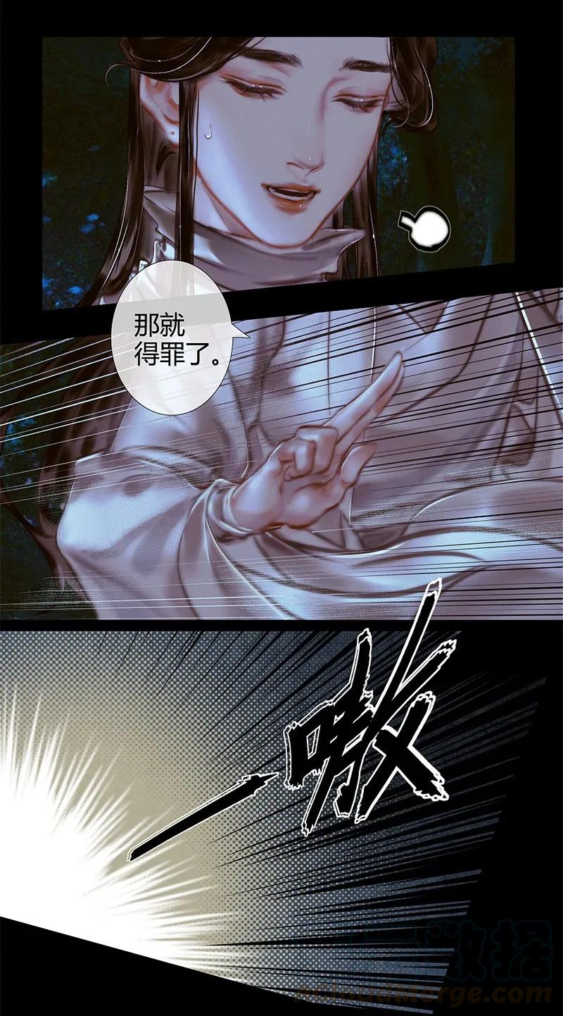 天官赐福 023 中元夜行 壹 第6页