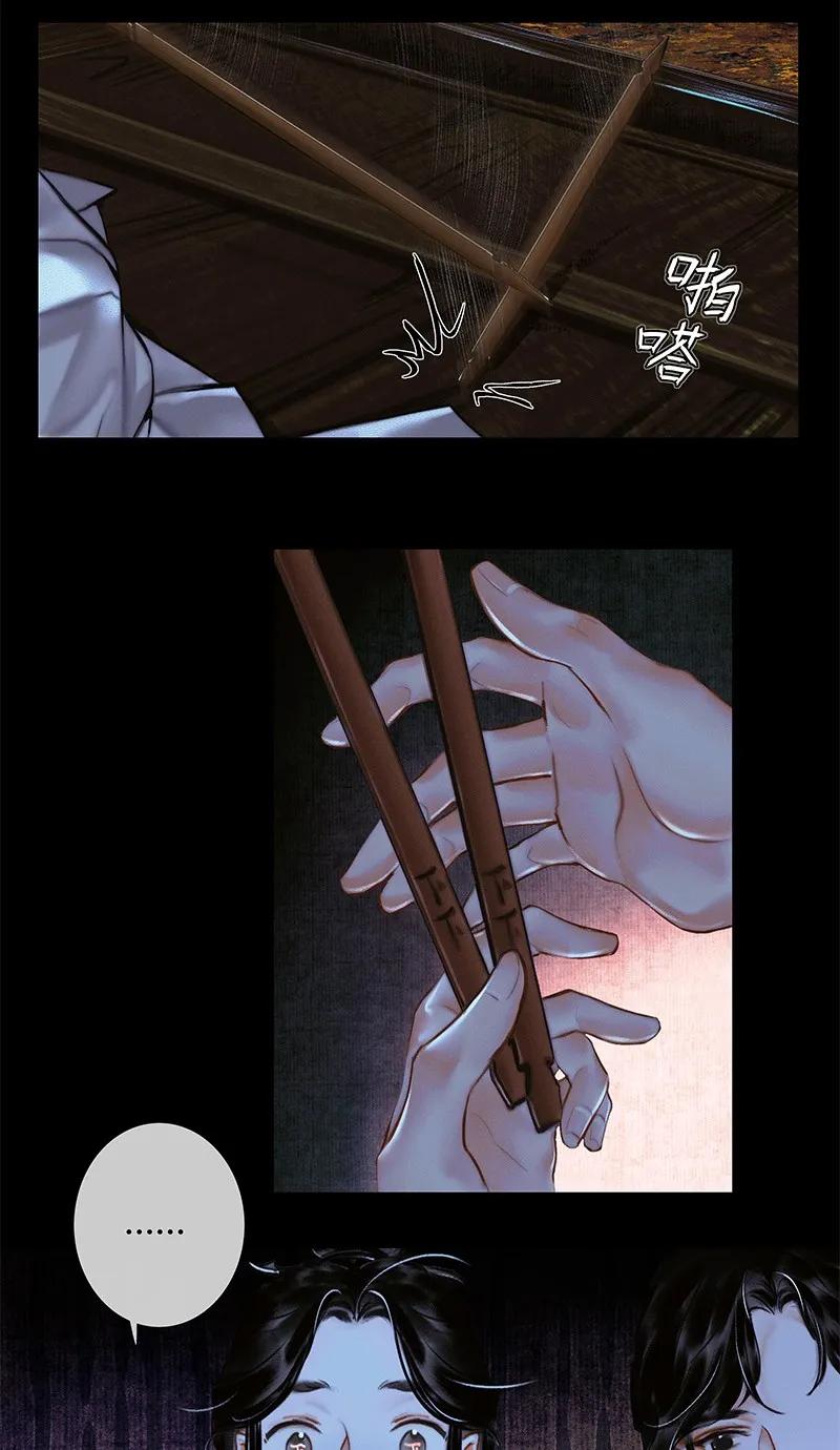 天官赐福 023 中元夜行 壹 第22页