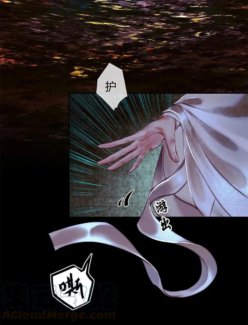 天官赐福 023 中元夜行 壹 第3页
