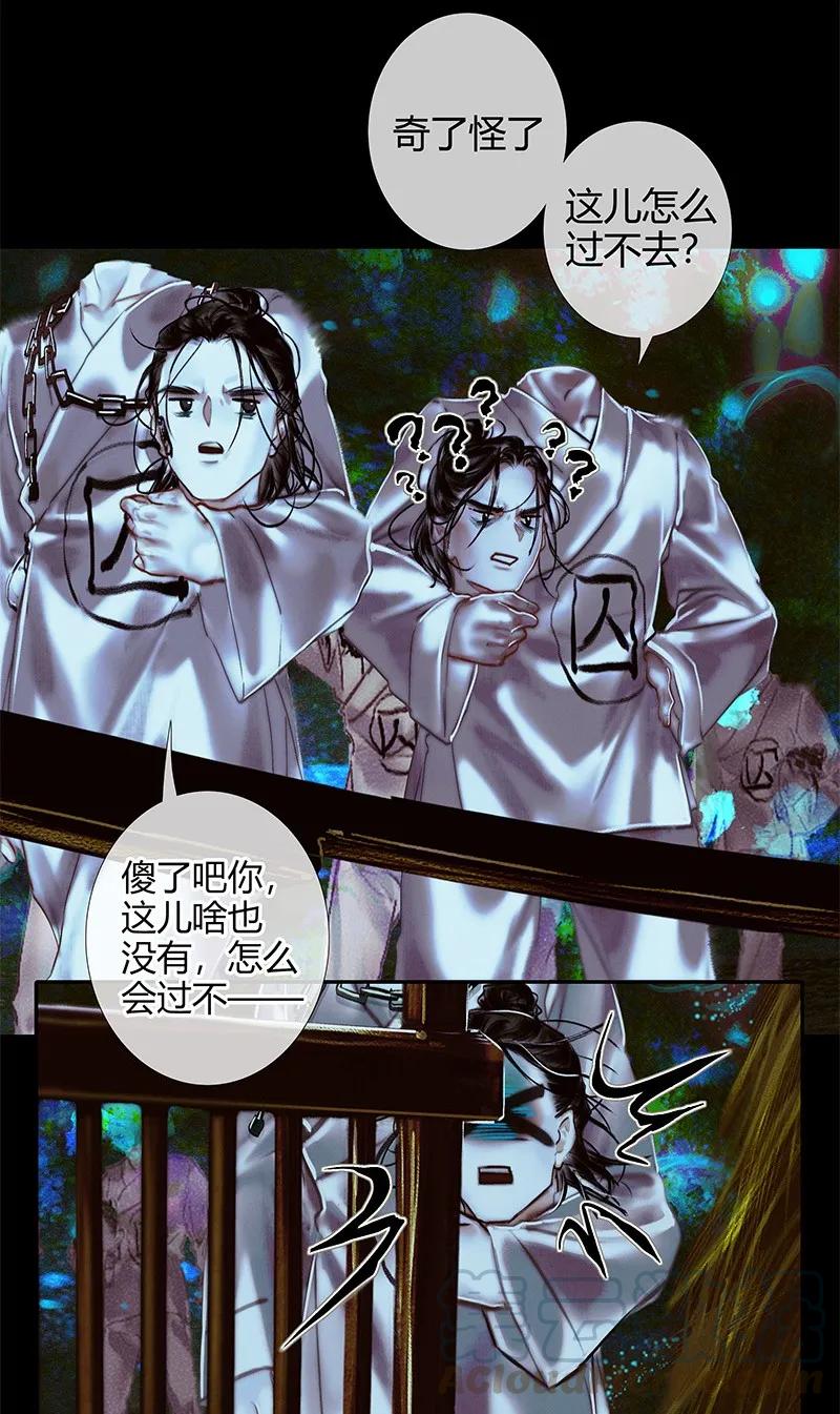 天官赐福 023 中元夜行 壹 第12页