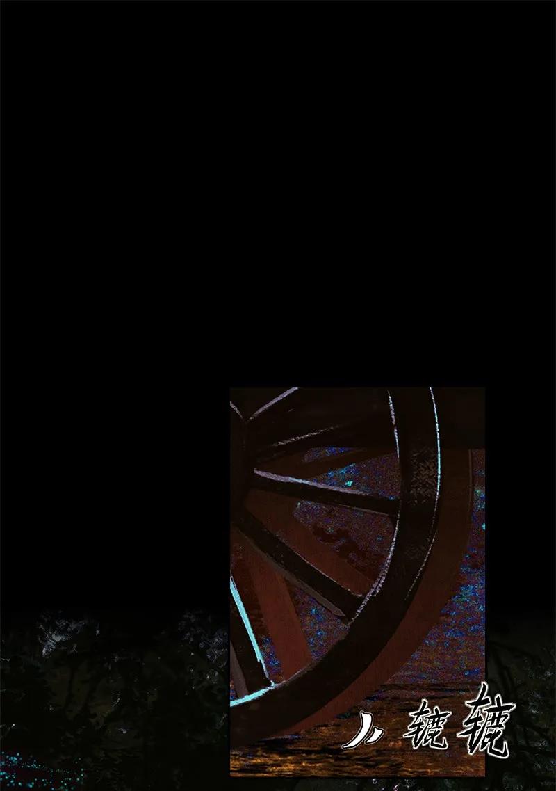 天官赐福 023 中元夜行 壹 第8页