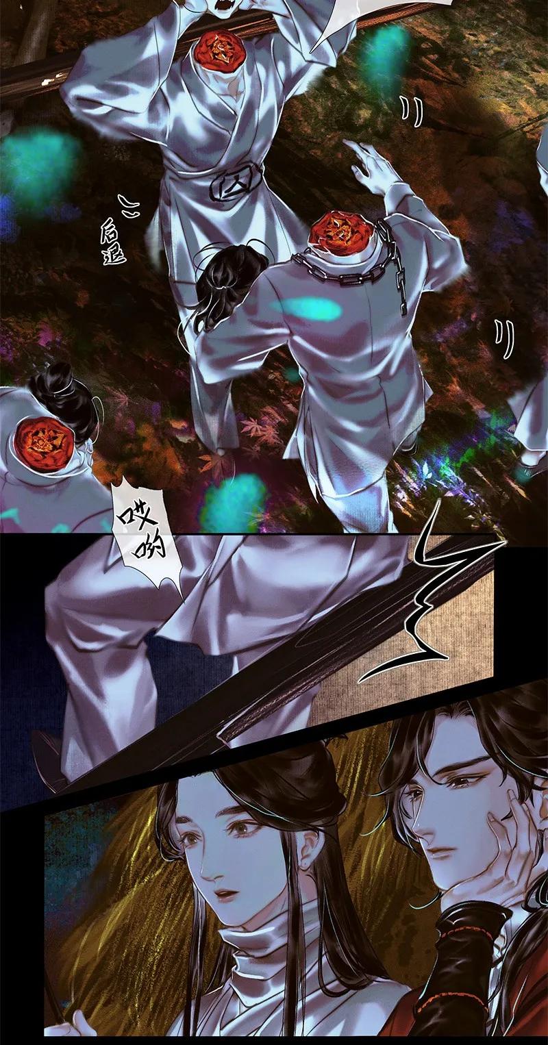 天官赐福 023 中元夜行 壹 第11页