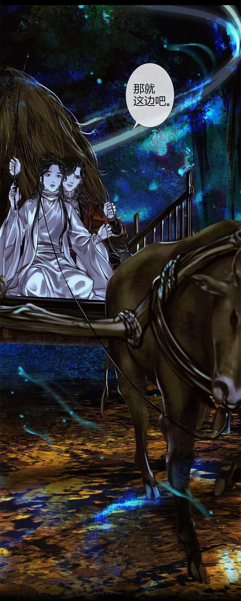 天官赐福 023 中元夜行 壹 第30页