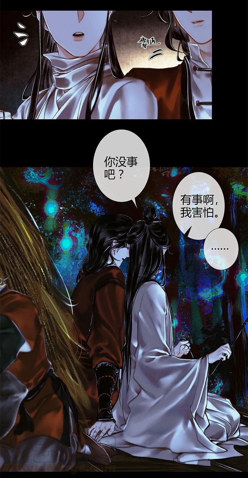 天官赐福 023 中元夜行 壹 第15页