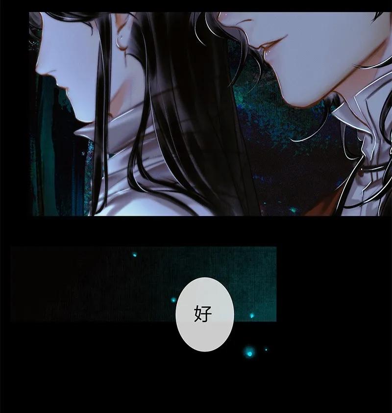 天官赐福 023 中元夜行 壹 第29页