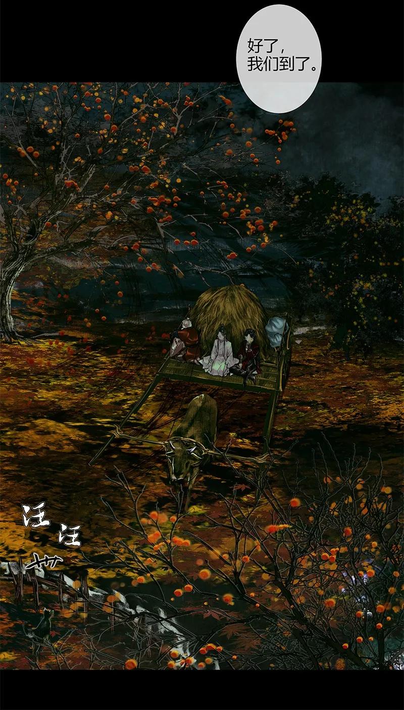 天官赐福 024 中元夜行 贰 第23页