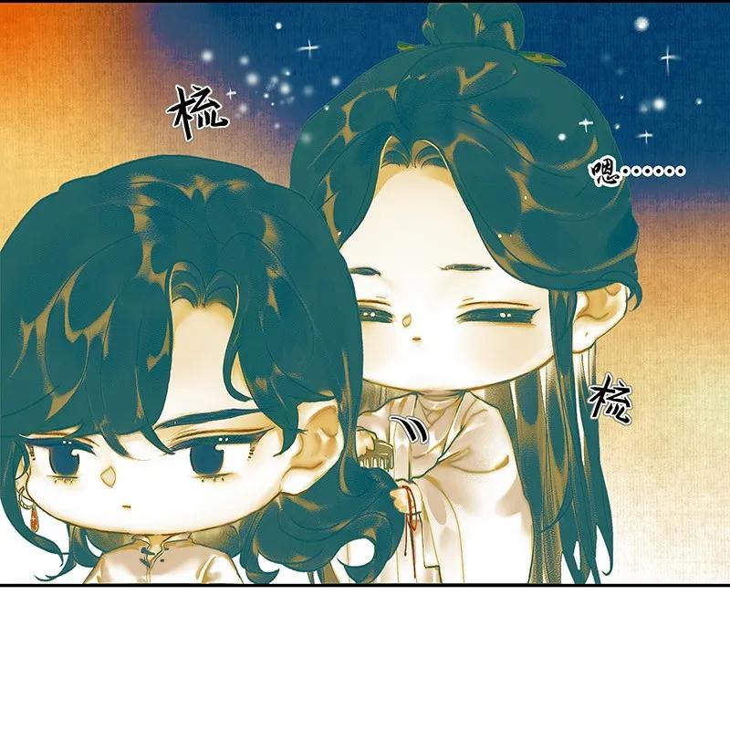 天官赐福 026 妙笔丹青 第24页