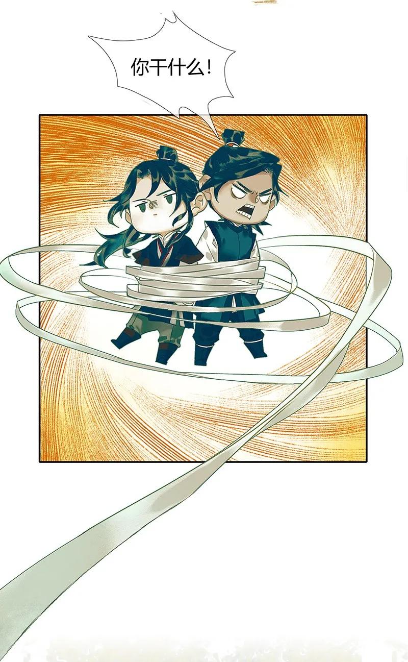 天官赐福 028 妖道双师 壹 第38页