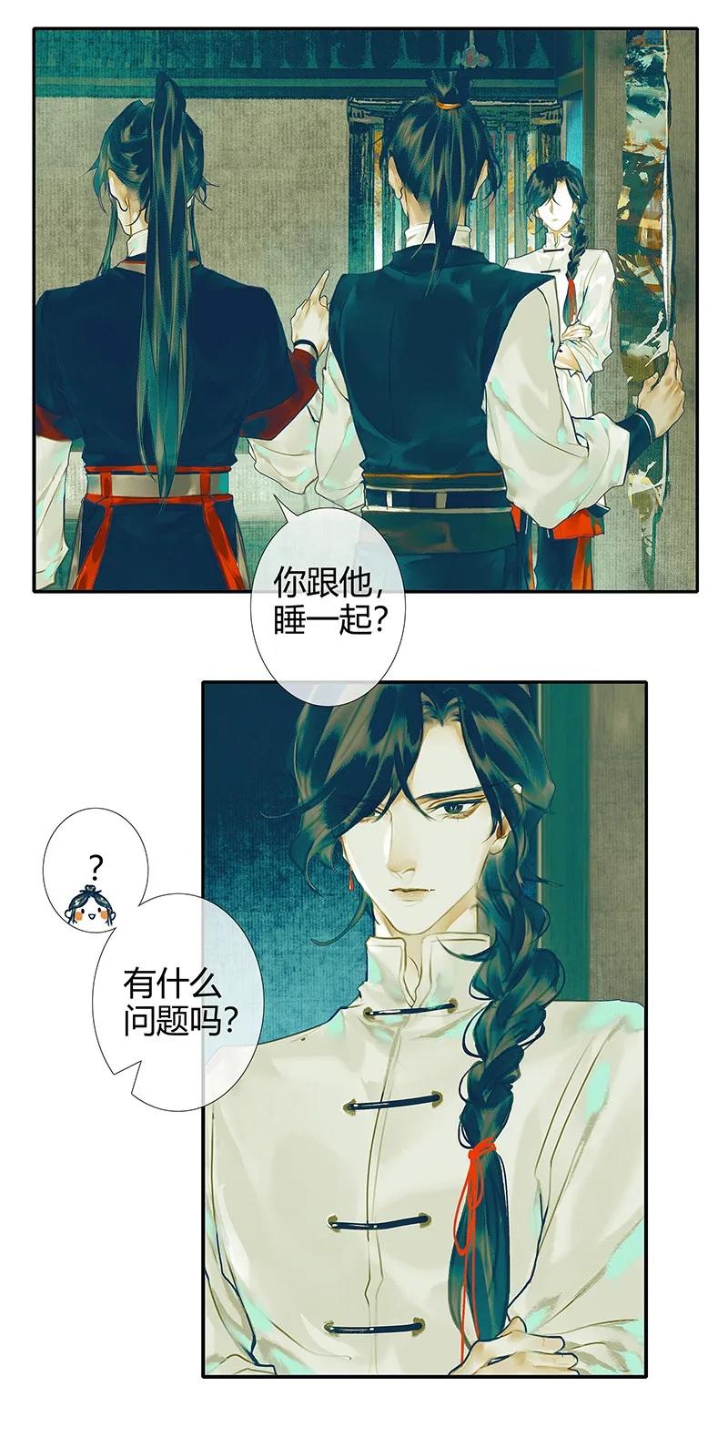 天官赐福 029 妖道双师 贰 第28页
