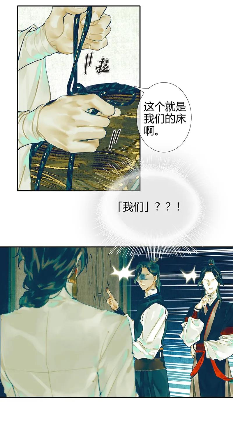 天官赐福 029 妖道双师 贰 第27页