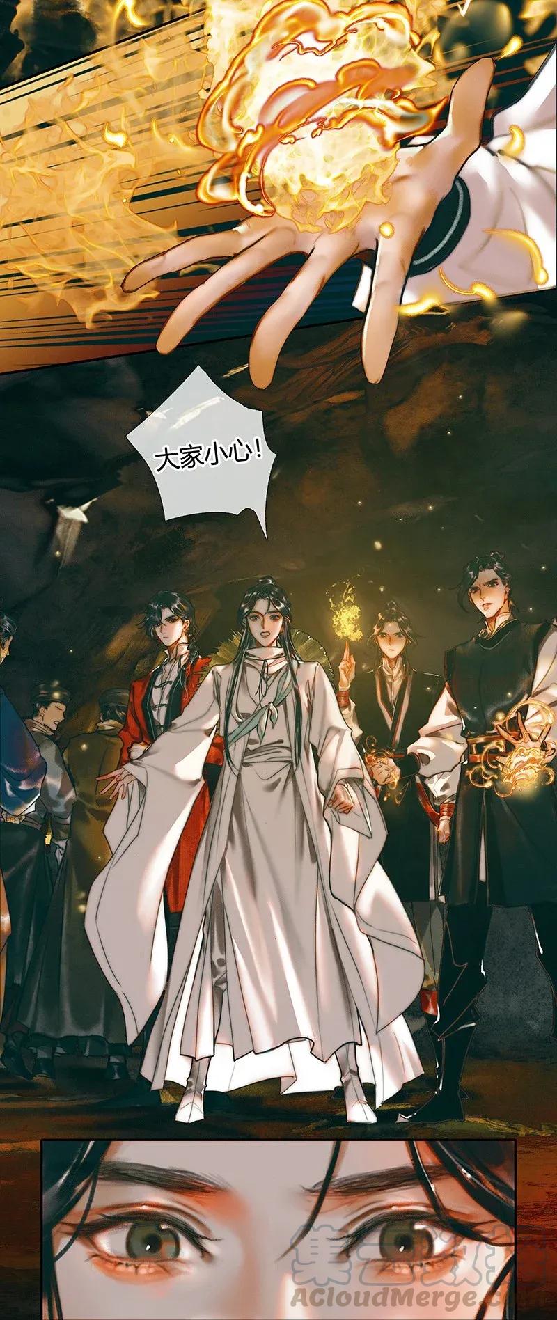 天官赐福 035 将军墓冢 贰 第12页