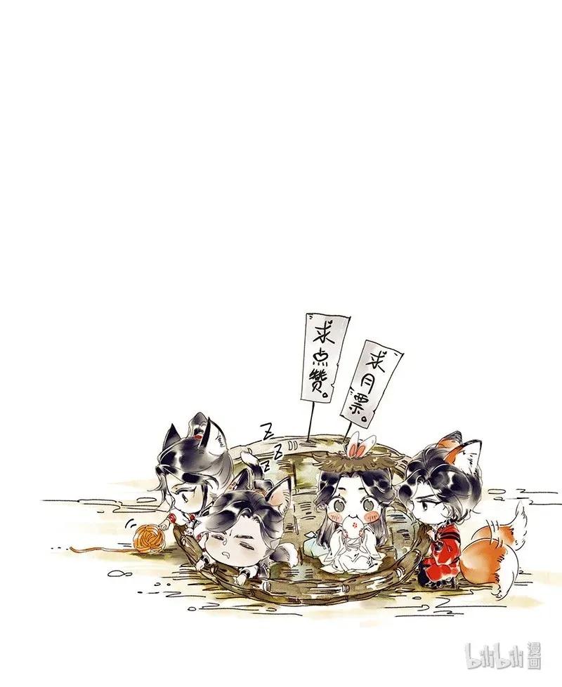 天官赐福 035 将军墓冢 贰 第29页