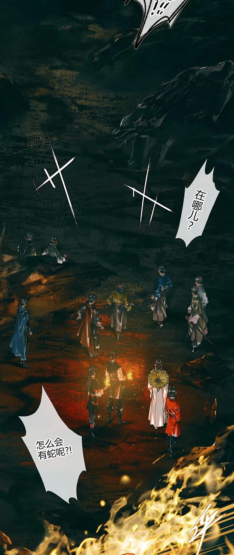 天官赐福 035 将军墓冢 贰 第11页