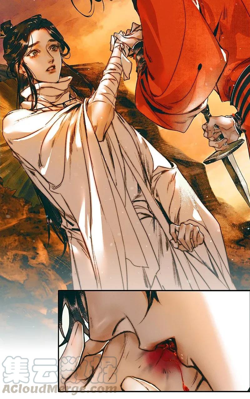 天官赐福 037 荒漠遗迹 第13页