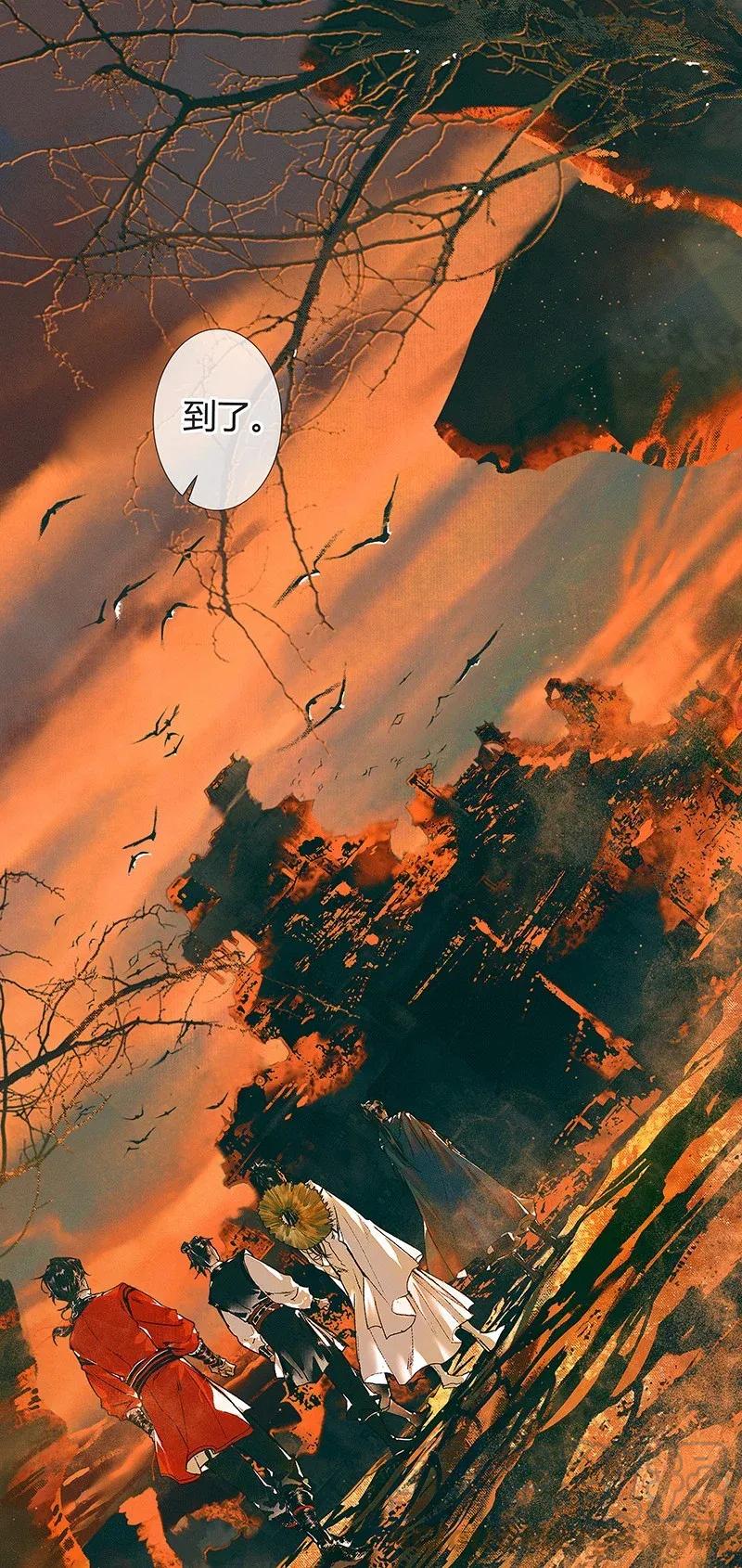 天官赐福 037 荒漠遗迹 第31页