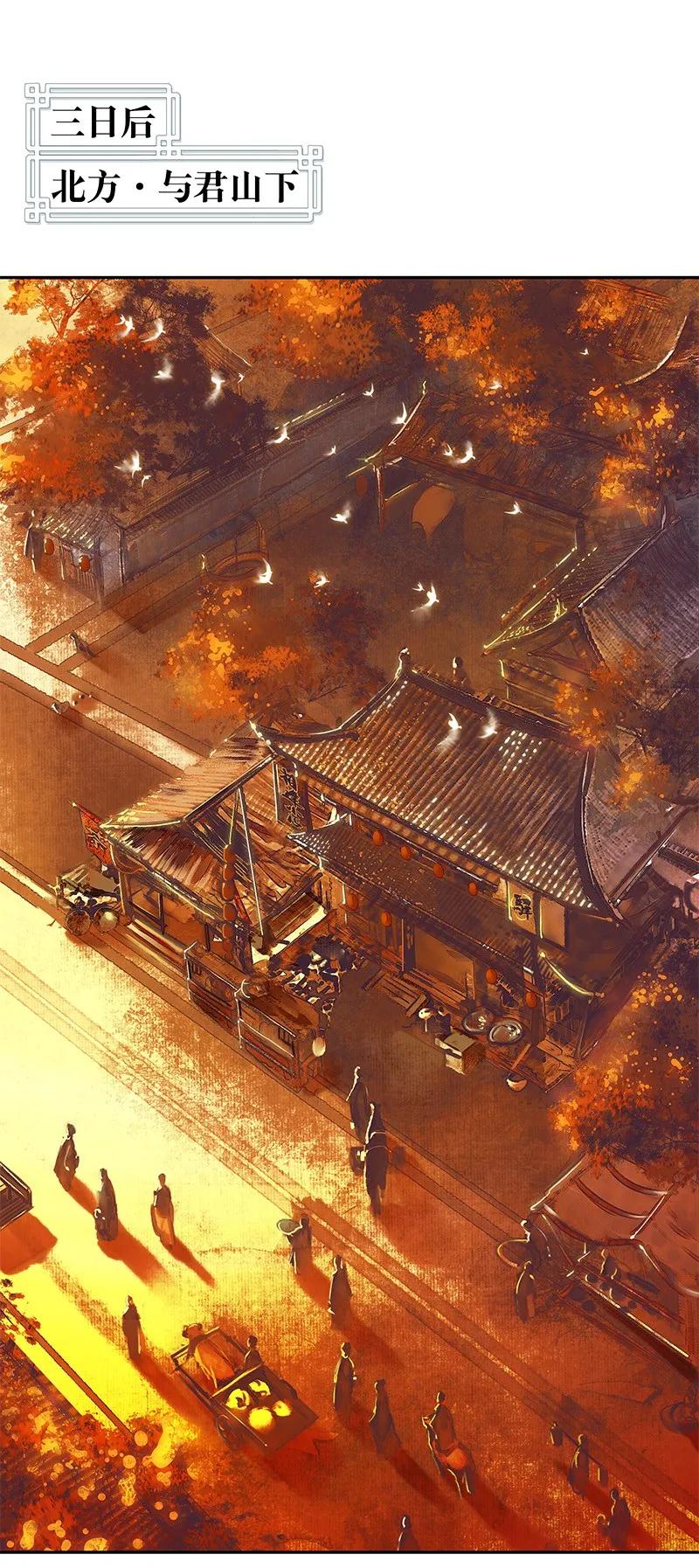 天官赐福 002 三登仙京 贰 第2页
