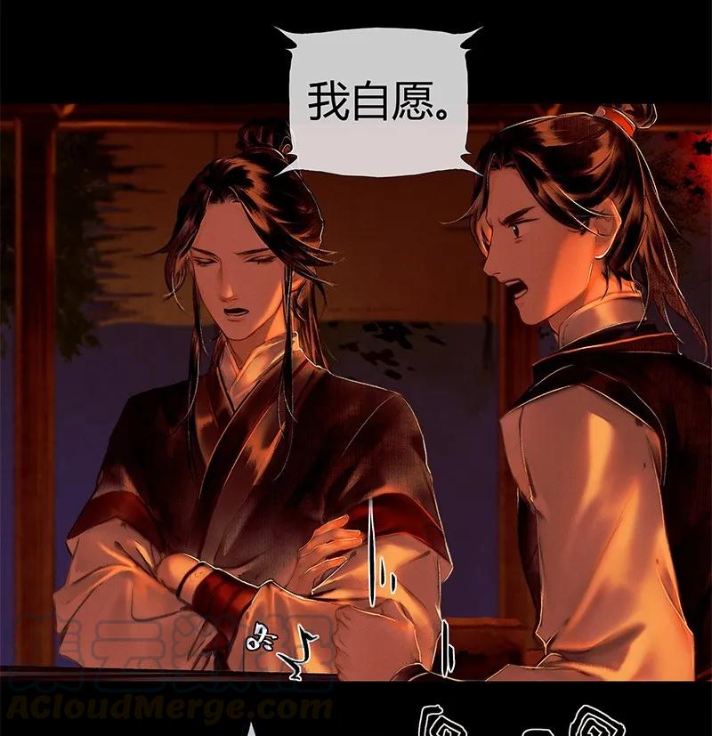 天官赐福 002 三登仙京 贰 第16页