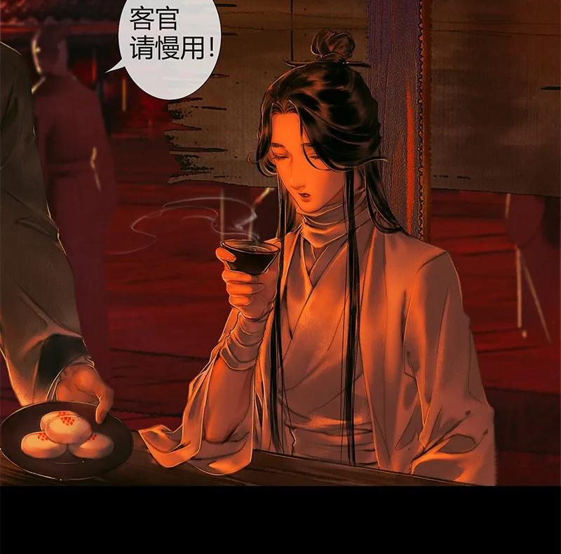 天官赐福 002 三登仙京 贰 第6页
