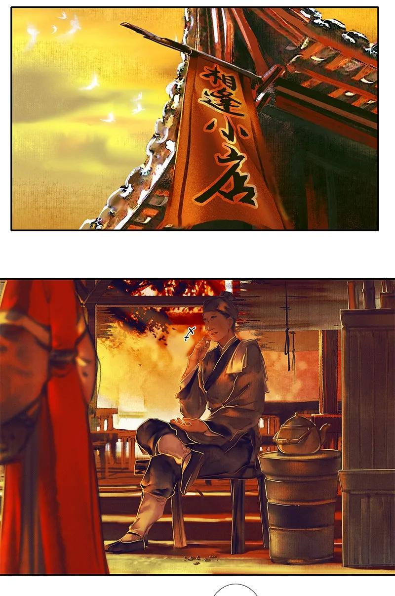 天官赐福 002 三登仙京 贰 第3页
