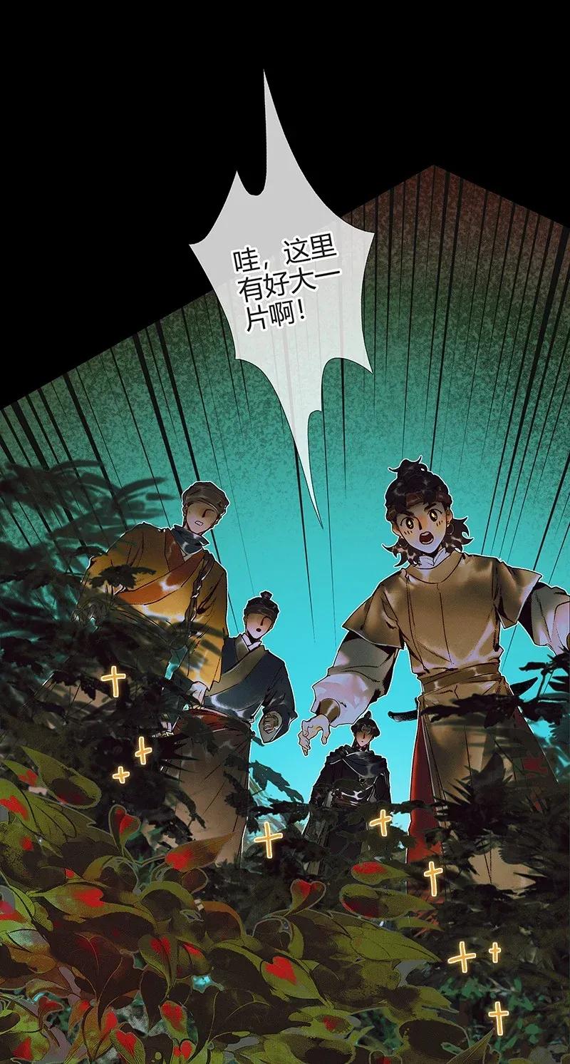 天官赐福 040 沃土埋面 第19页