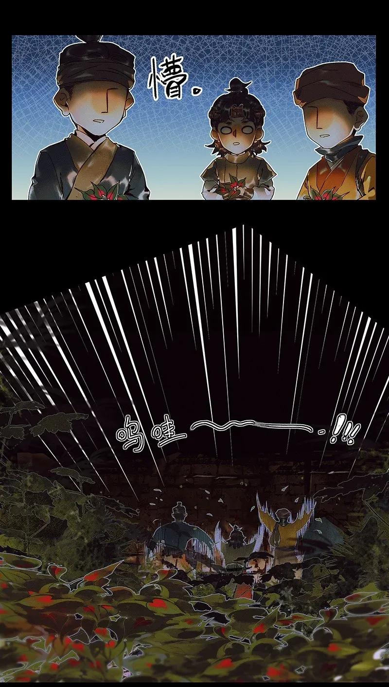天官赐福 040 沃土埋面 第25页