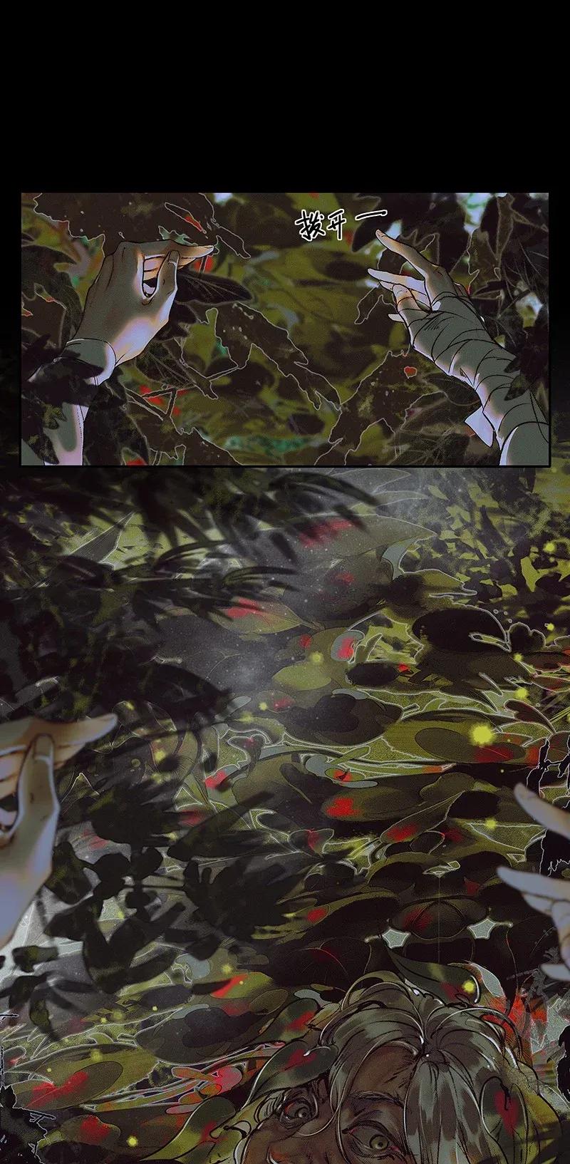 天官赐福 041 故国凶灵 第2页