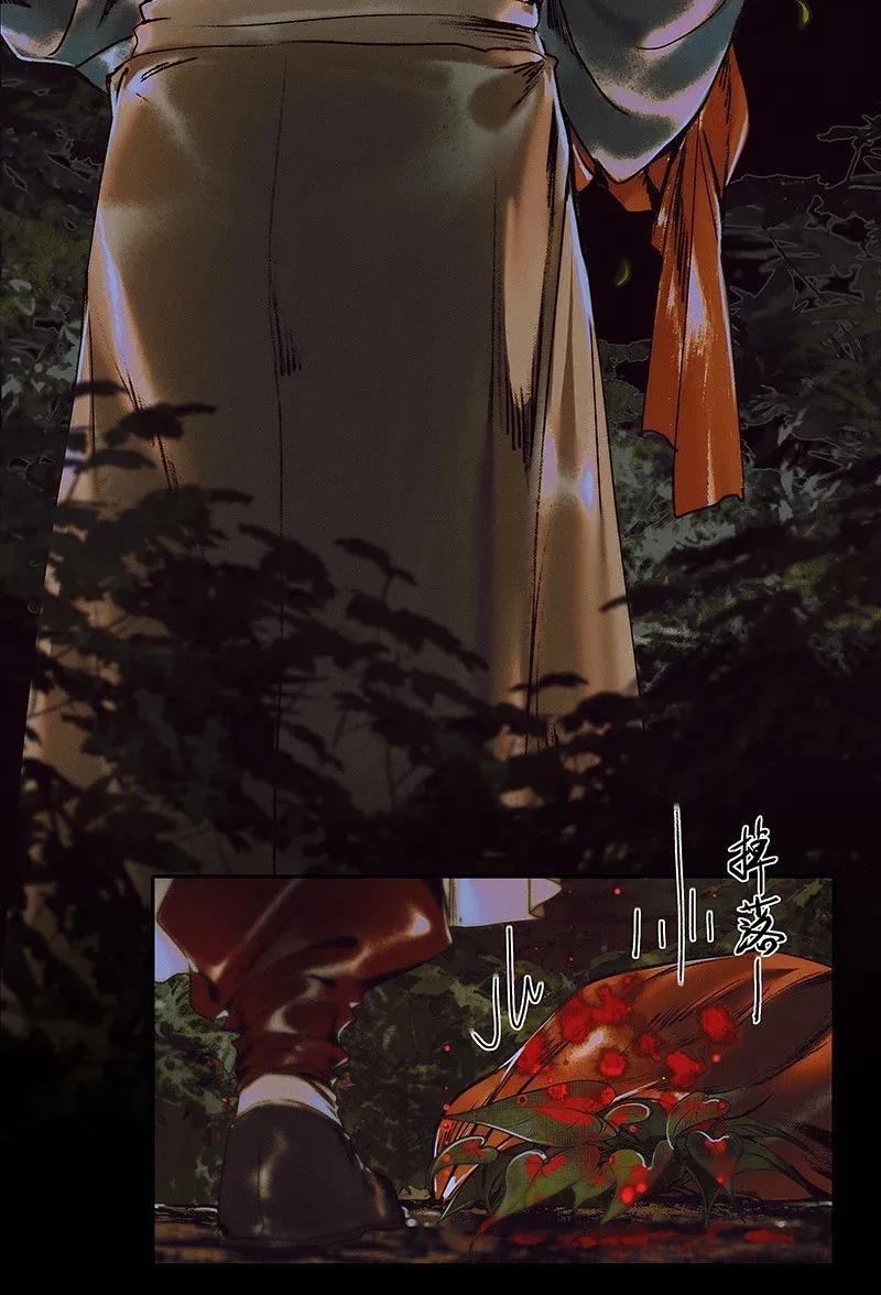 天官赐福 041 故国凶灵 第23页