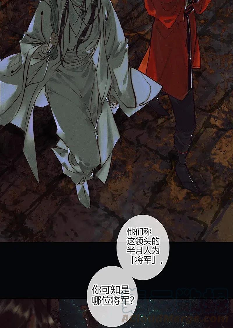 天官赐福 042 刻磨将军 第13页
