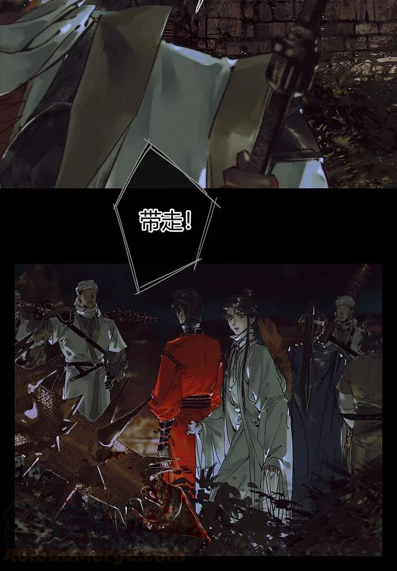 天官赐福 042 刻磨将军 第10页