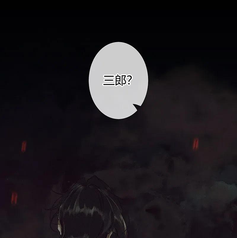 天官赐福 043 怨怒亡魂 第27页