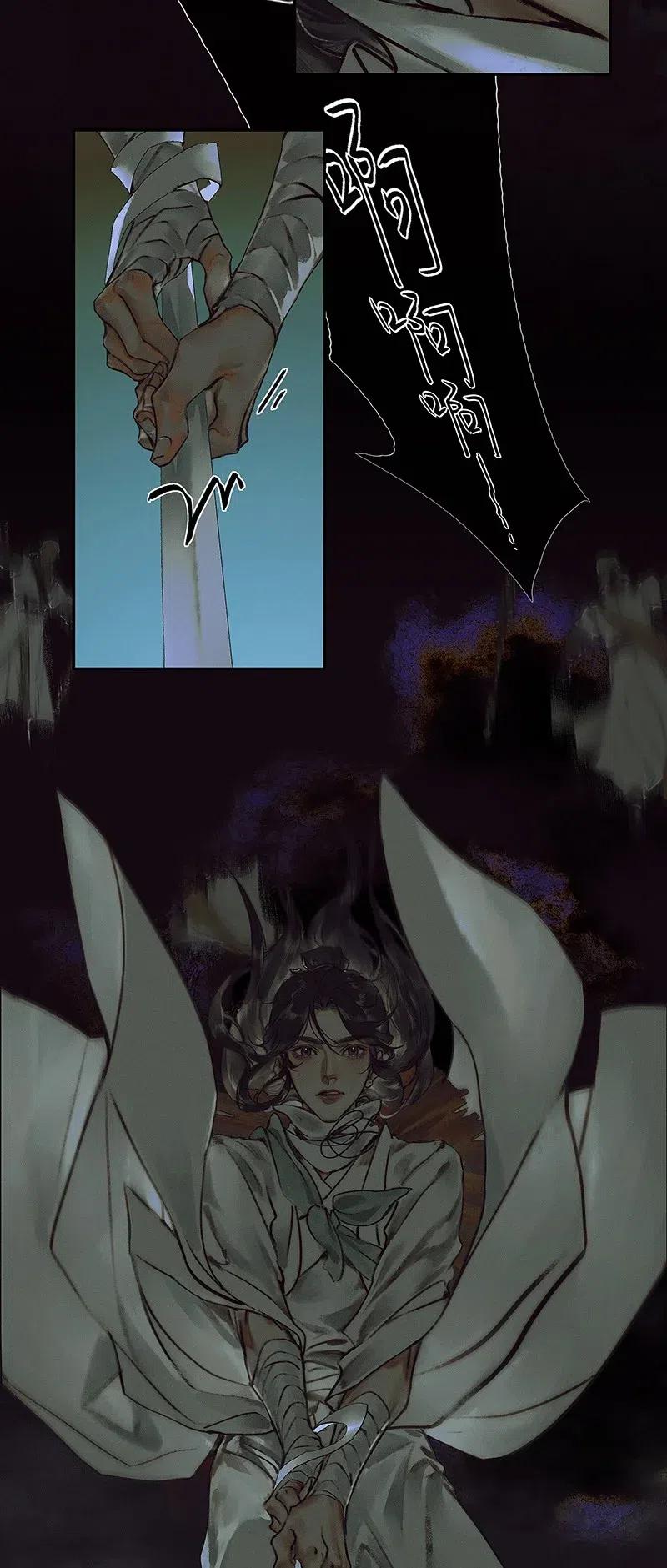 天官赐福 044 血骨深渊 第15页