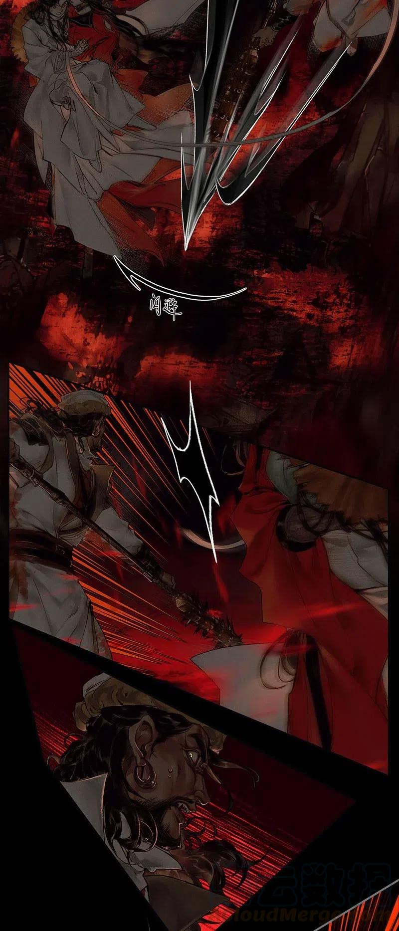 天官赐福 045 罪人坑下 第7页