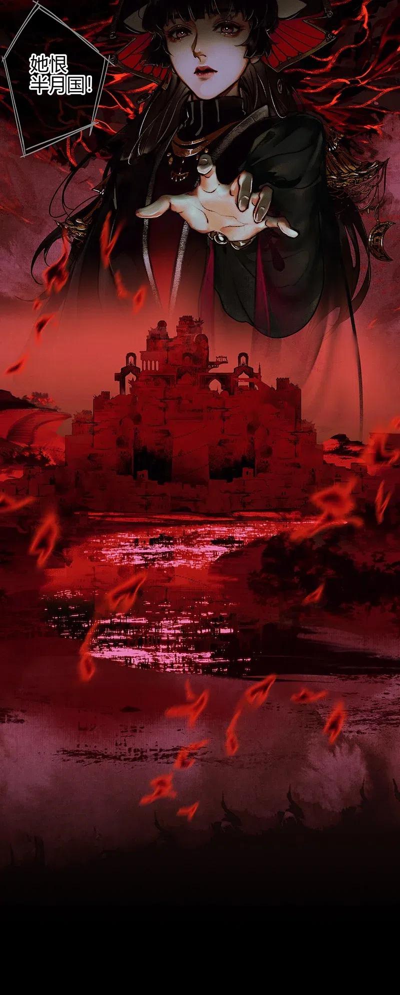 天官赐福 046 半月疑云 第25页