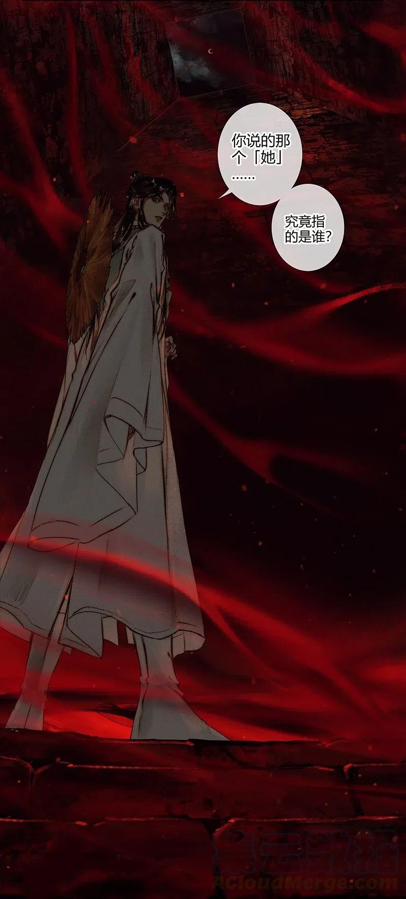 天官赐福 046 半月疑云 第3页