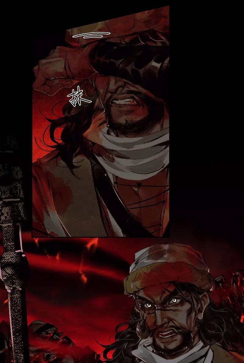 天官赐福 046 半月疑云 第20页