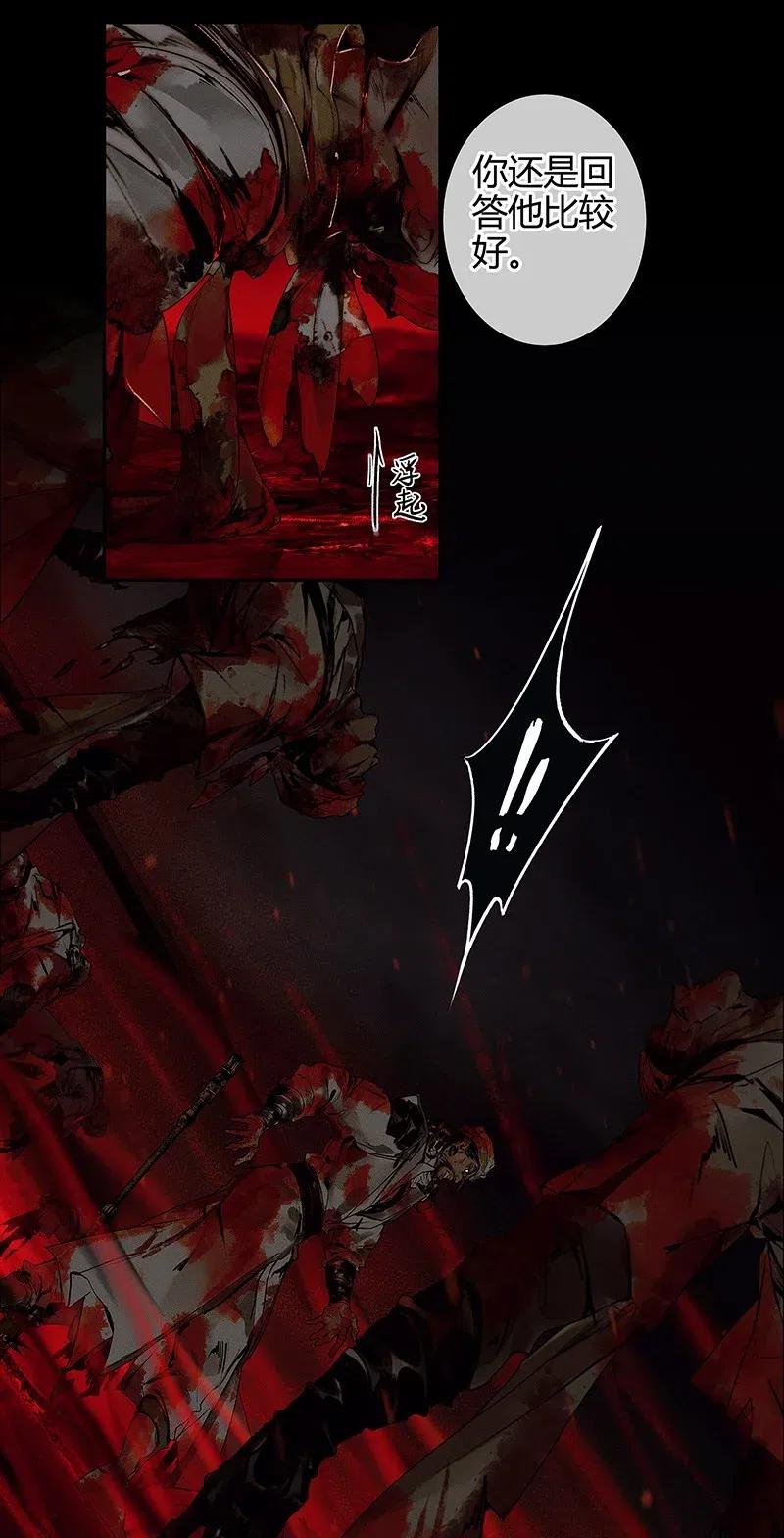 天官赐福 046 半月疑云 第13页