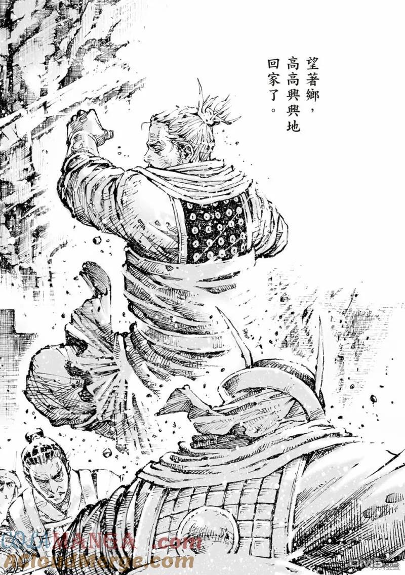 火凤燎原 第602回 第23页