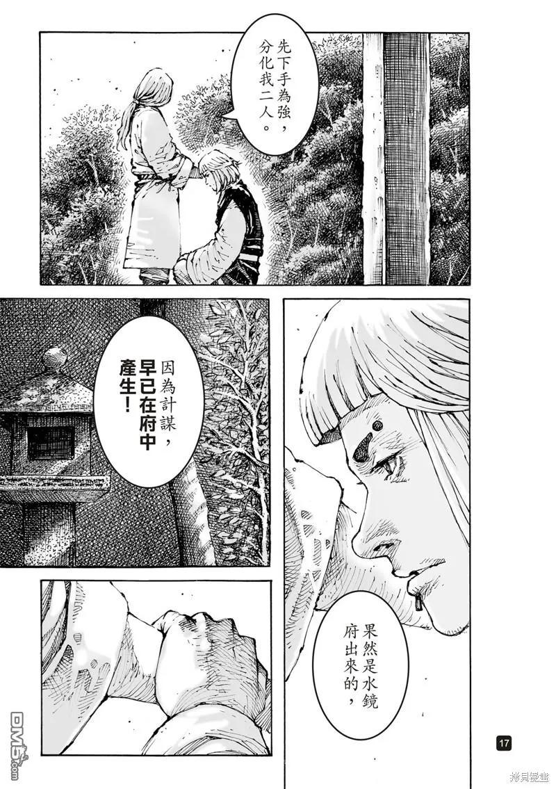 火凤燎原 第603回 第16页
