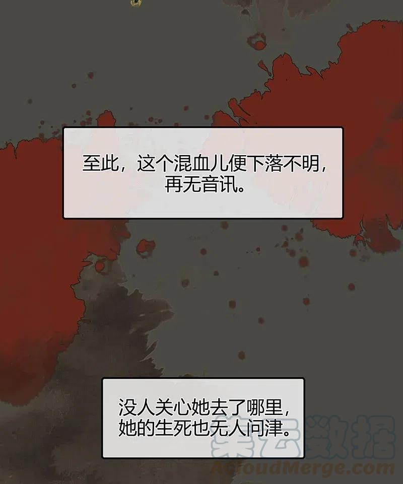 天官赐福 047 非我族类 第7页